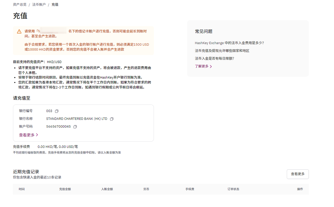 HKD Pairs 交易手册– HashKey Exchange