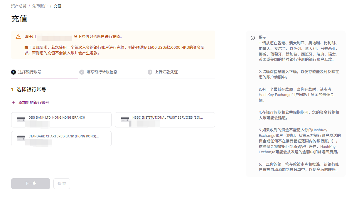 HKD Pairs 交易手册– HashKey Exchange