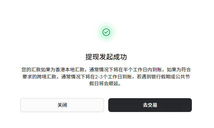 如何提现法币7.png