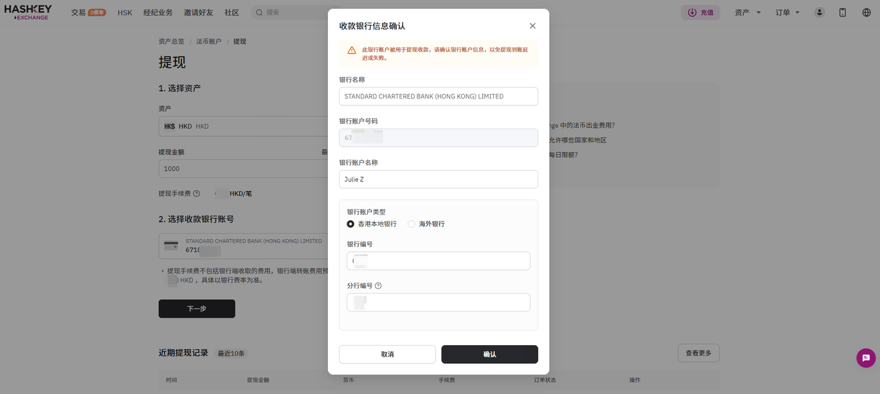 如何提现法币4.png