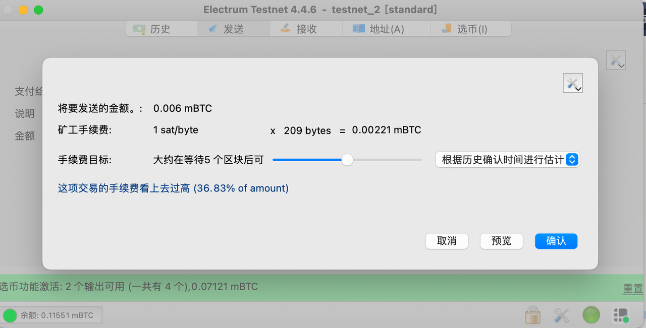 Ledger + Electrum發送交易如何使用固定的地址？ – Hashkey Exchange