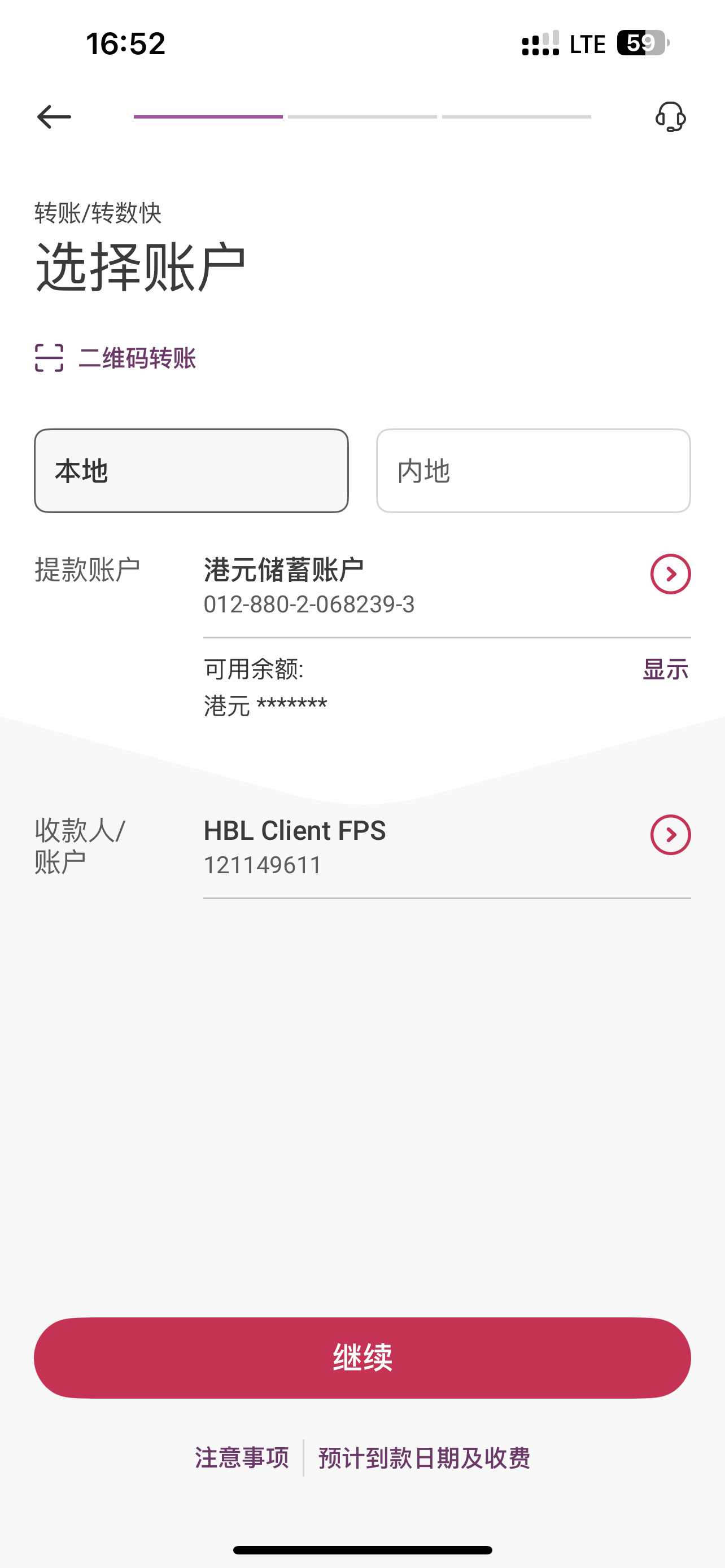 FPS ID 充值指南– HashKey Exchange