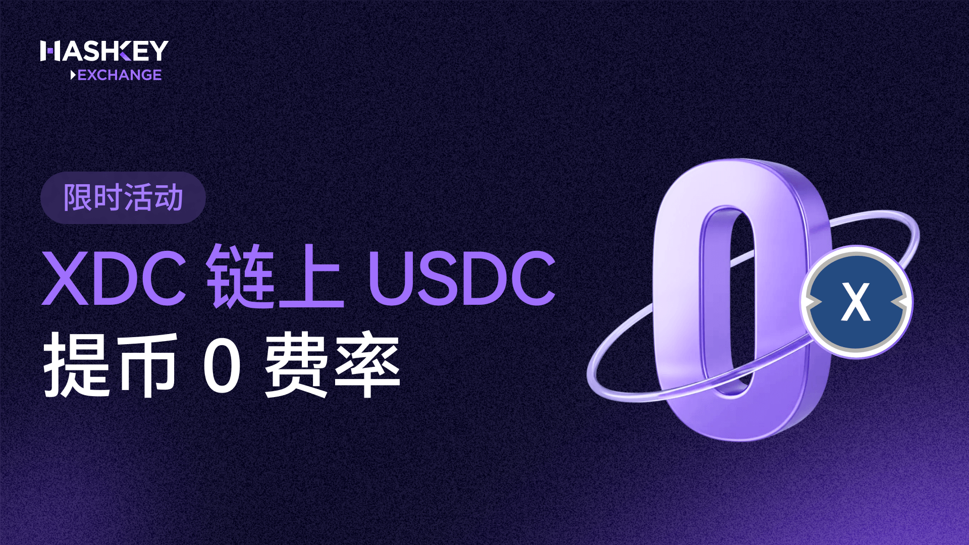 XDC 2.png