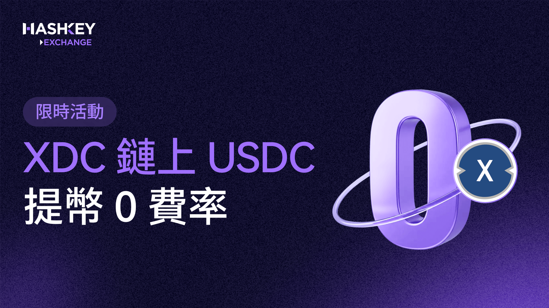 XDC 3.png