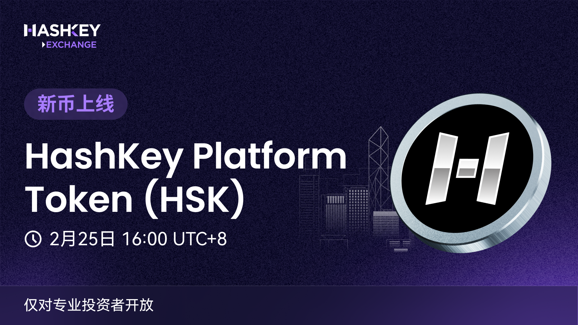 HSK 2.png