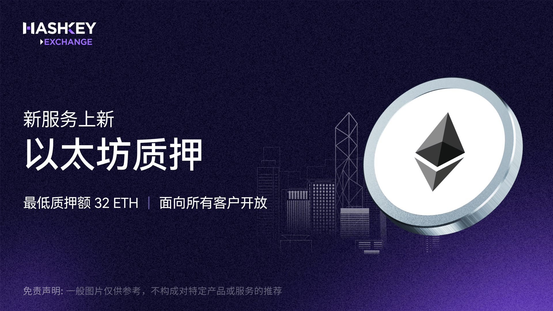 ETH 2.png