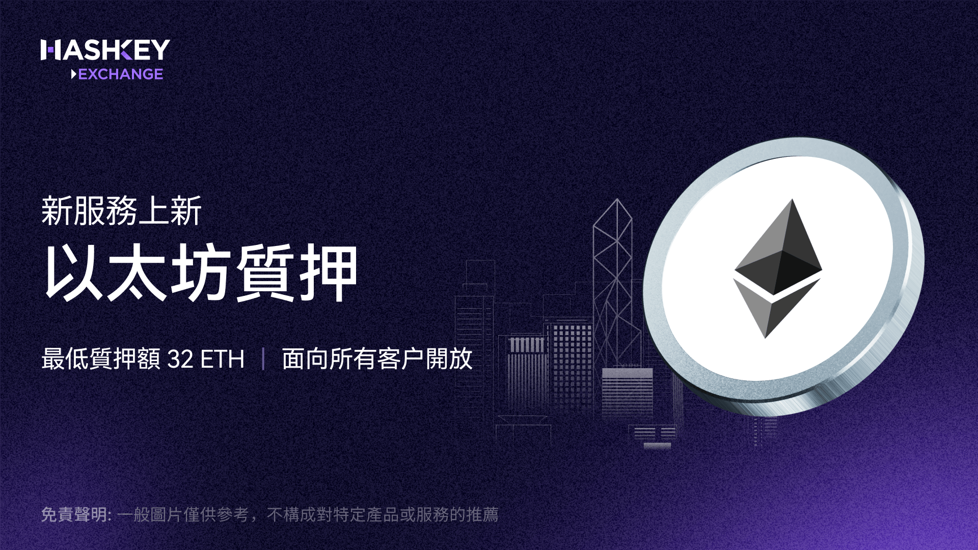 ETH 3.png